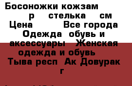 Босоножки кожзам CentrShoes - р.38 стелька 25 см › Цена ­ 350 - Все города Одежда, обувь и аксессуары » Женская одежда и обувь   . Тыва респ.,Ак-Довурак г.